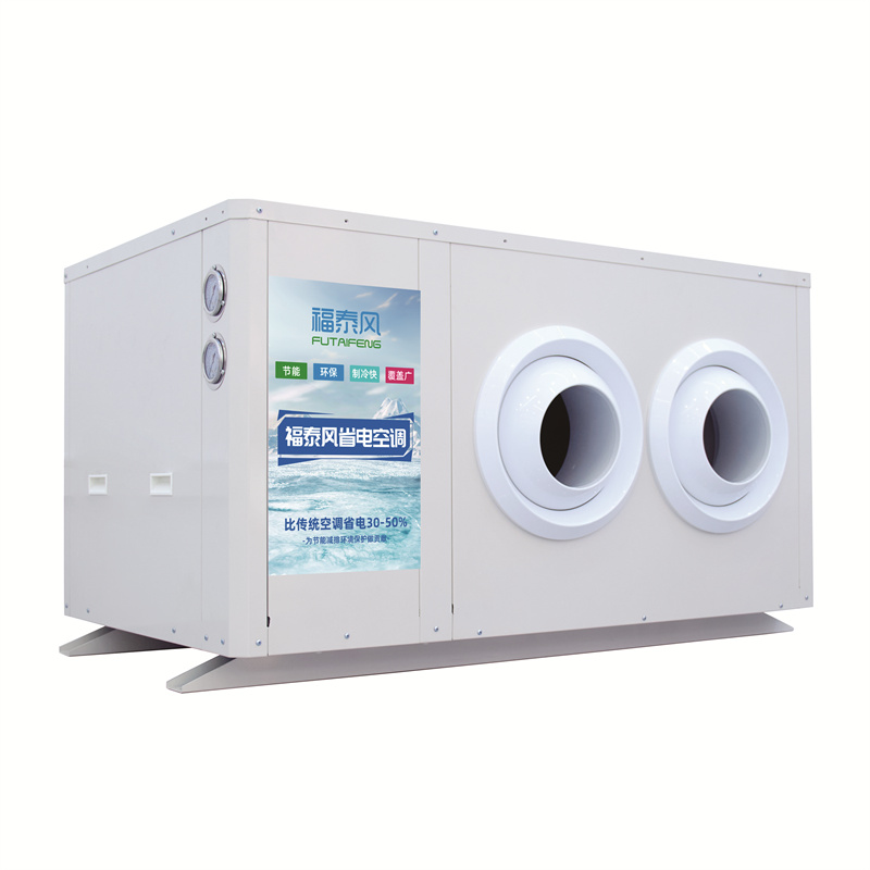 蒸發冷省電空調（上出風），工業節能省電空調，商用省電空調生產廠家-福泰