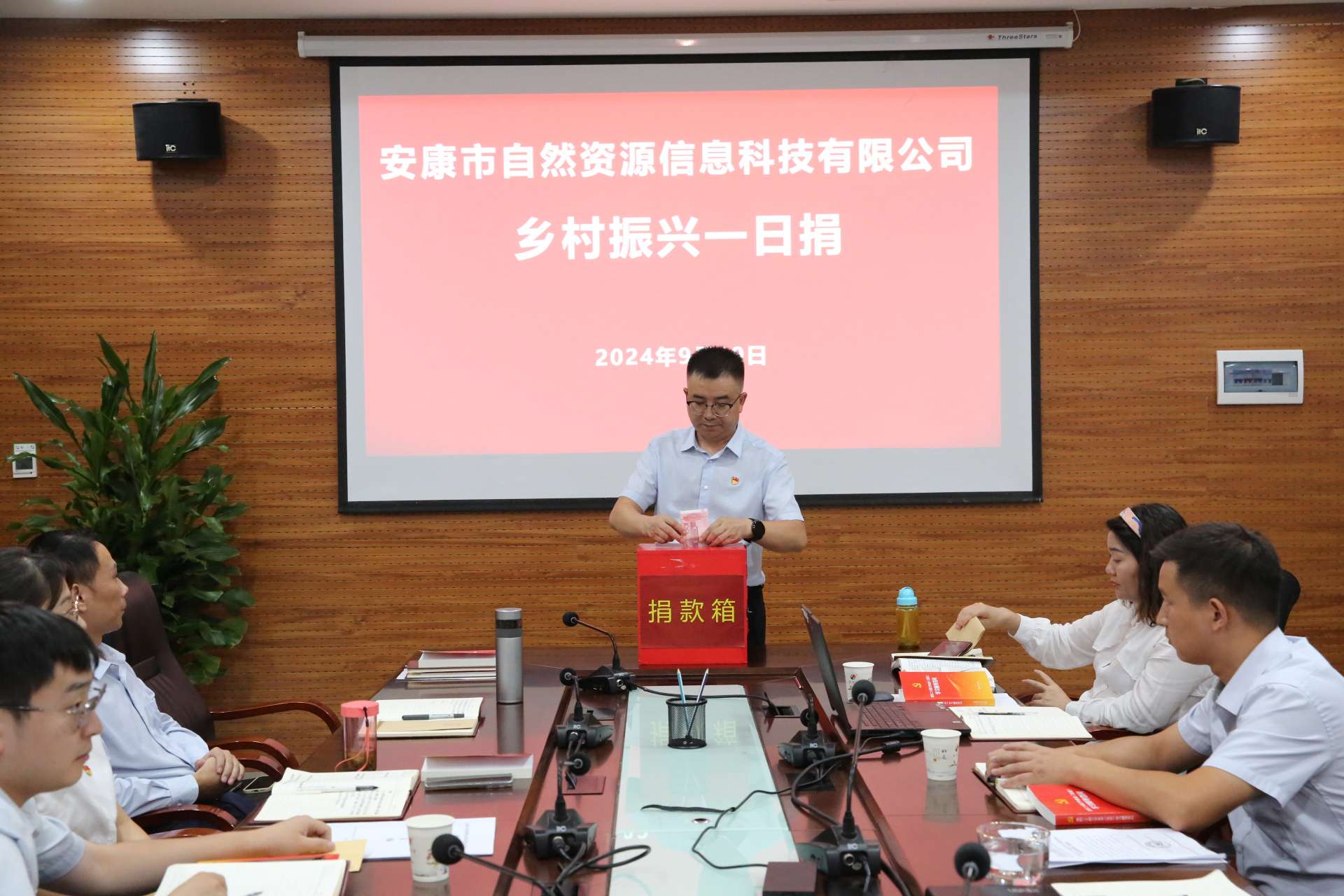 市自然資源信息科技有限公司黨支部開展 “鄉村振興一日捐”主題黨日活動